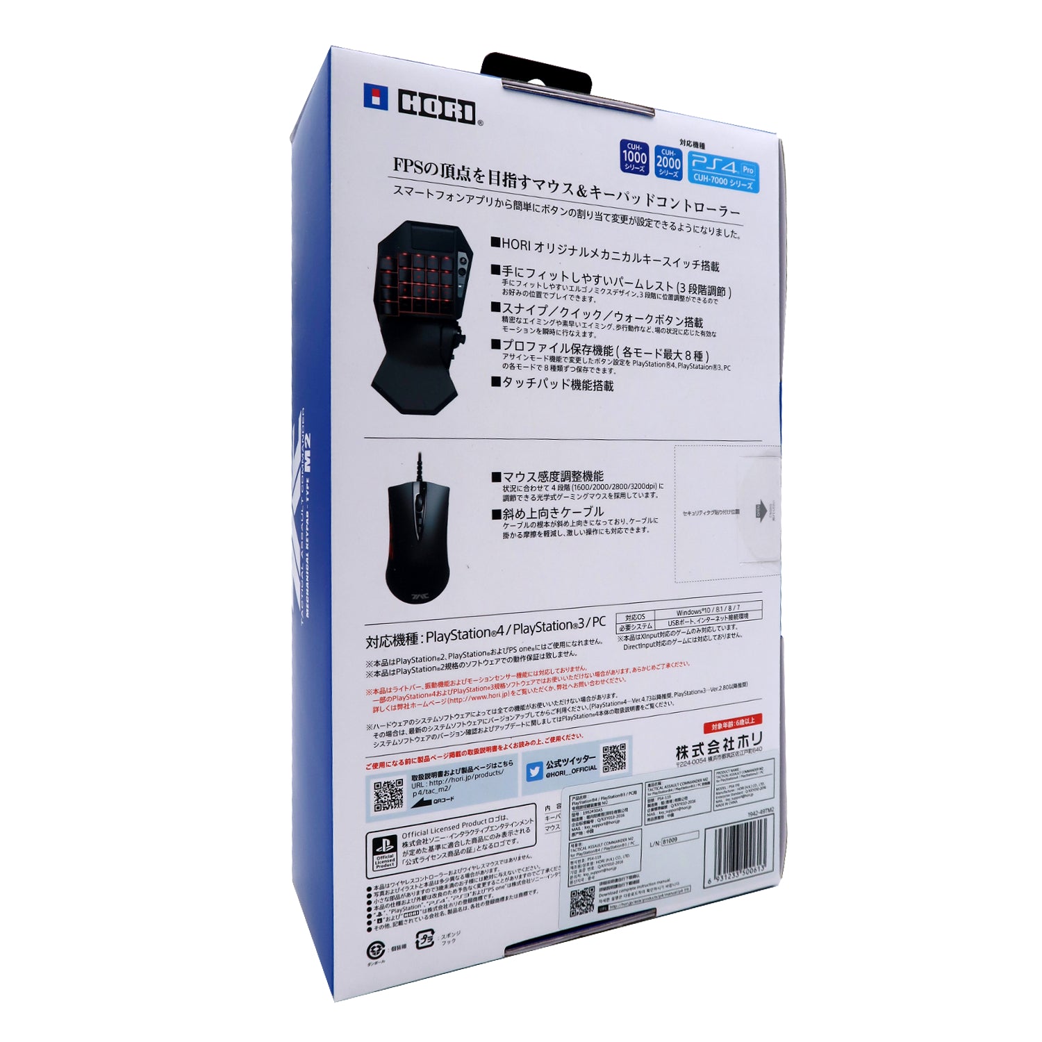 その他 HORI PS4-119 Hori Tactical Assault Commander KeyPad Type M2 for PS4/PS4